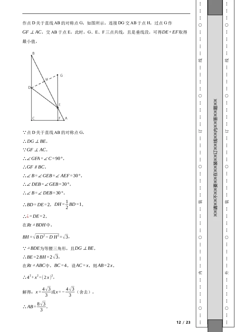 北京市延庆区2021-2022学年八年级上学期期末数学试题解析版(1)_北京初中期末题_C605-京七八九_B京市数学七八九_北京数学八上_2022-2023前