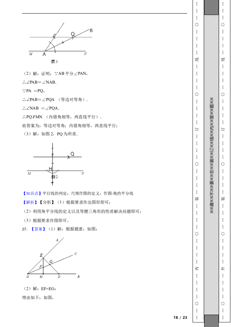 北京市延庆区2021-2022学年八年级上学期期末数学试题解析版(1)_北京初中期末题_C605-京七八九_B京市数学七八九_北京数学八上_2022-2023前