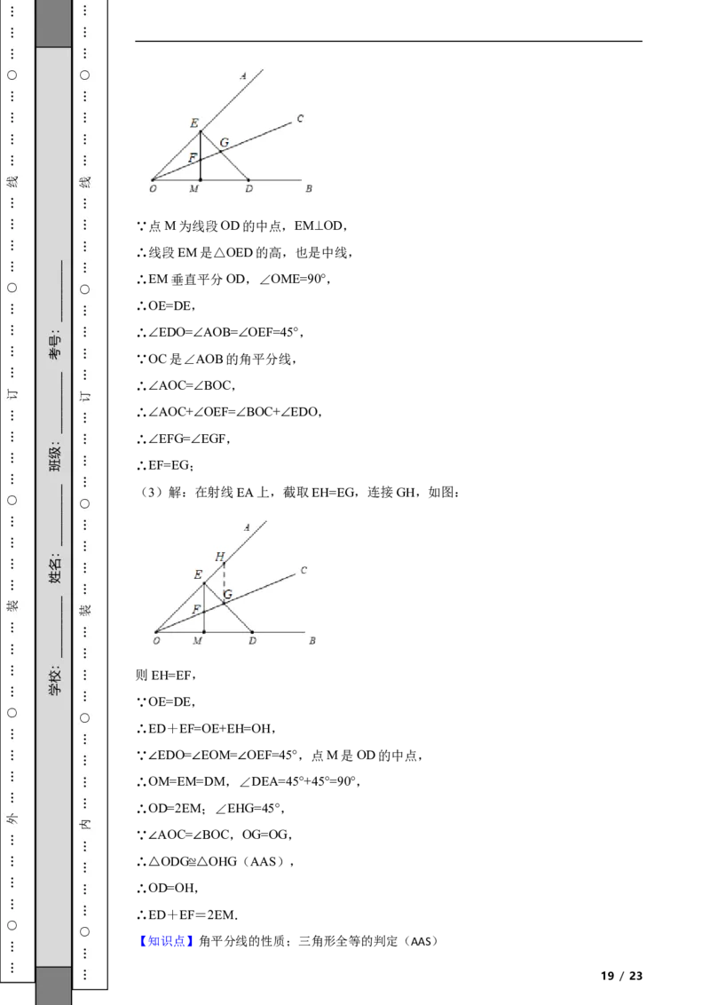 北京市延庆区2021-2022学年八年级上学期期末数学试题解析版(1)_北京初中期末题_C605-京七八九_B京市数学七八九_北京数学八上_2022-2023前