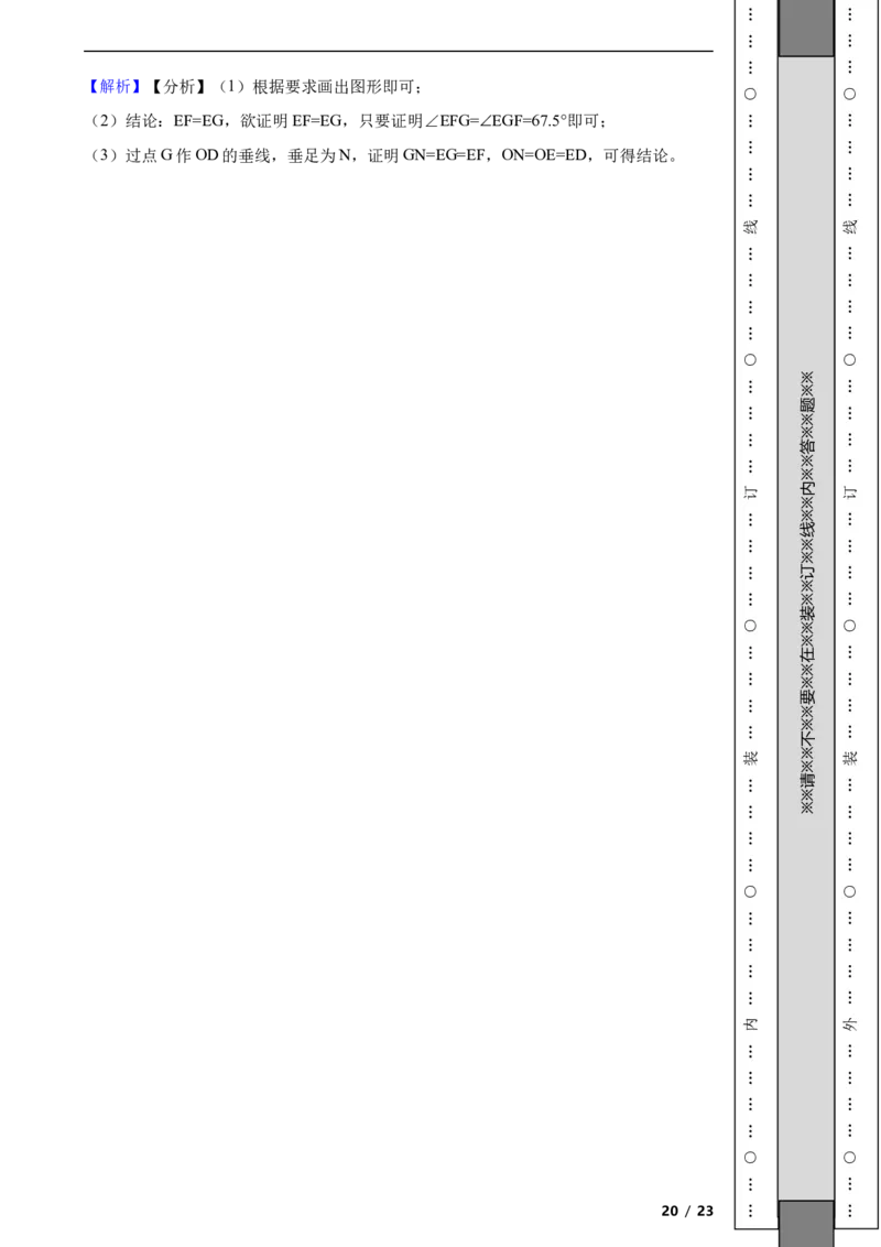 北京市延庆区2021-2022学年八年级上学期期末数学试题解析版(1)_北京初中期末题_C605-京七八九_B京市数学七八九_北京数学八上_2022-2023前