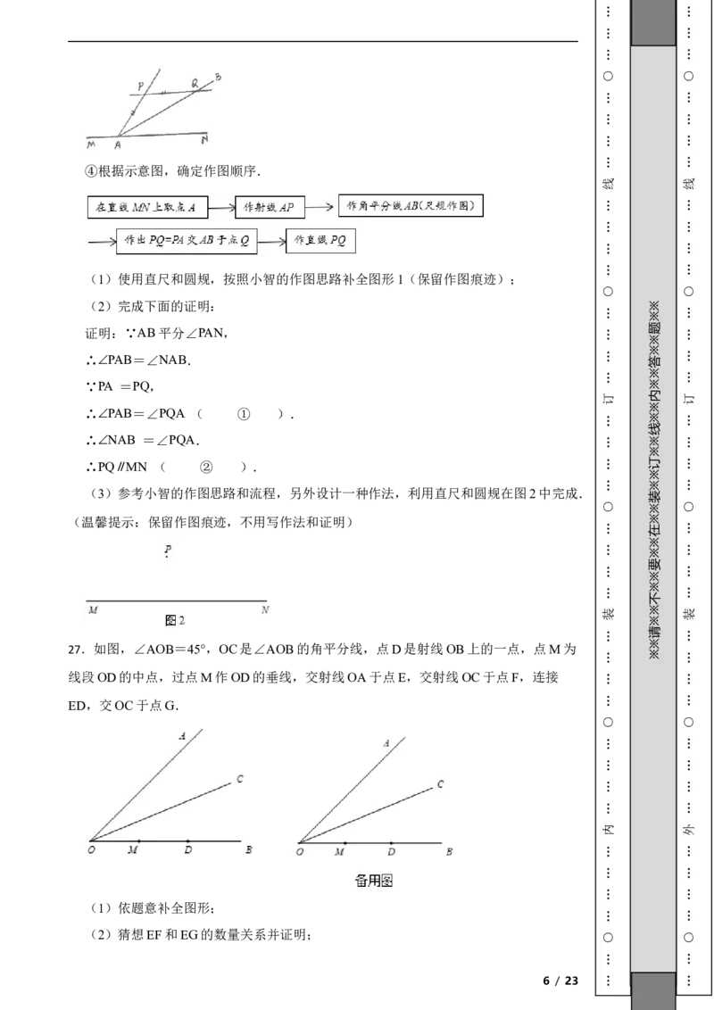 北京市延庆区2021-2022学年八年级上学期期末数学试题解析版(1)_北京初中期末题_C605-京七八九_B京市数学七八九_北京数学八上_2022-2023前