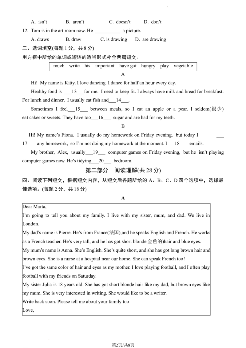 2023北京东城初一（上）期末英语（教师版）(1)_北京初中期末题_C605-京七八九_B京英语七八九_北京7上英语_2022-2023_2023北京东城初一（上）期末英语（教师版）