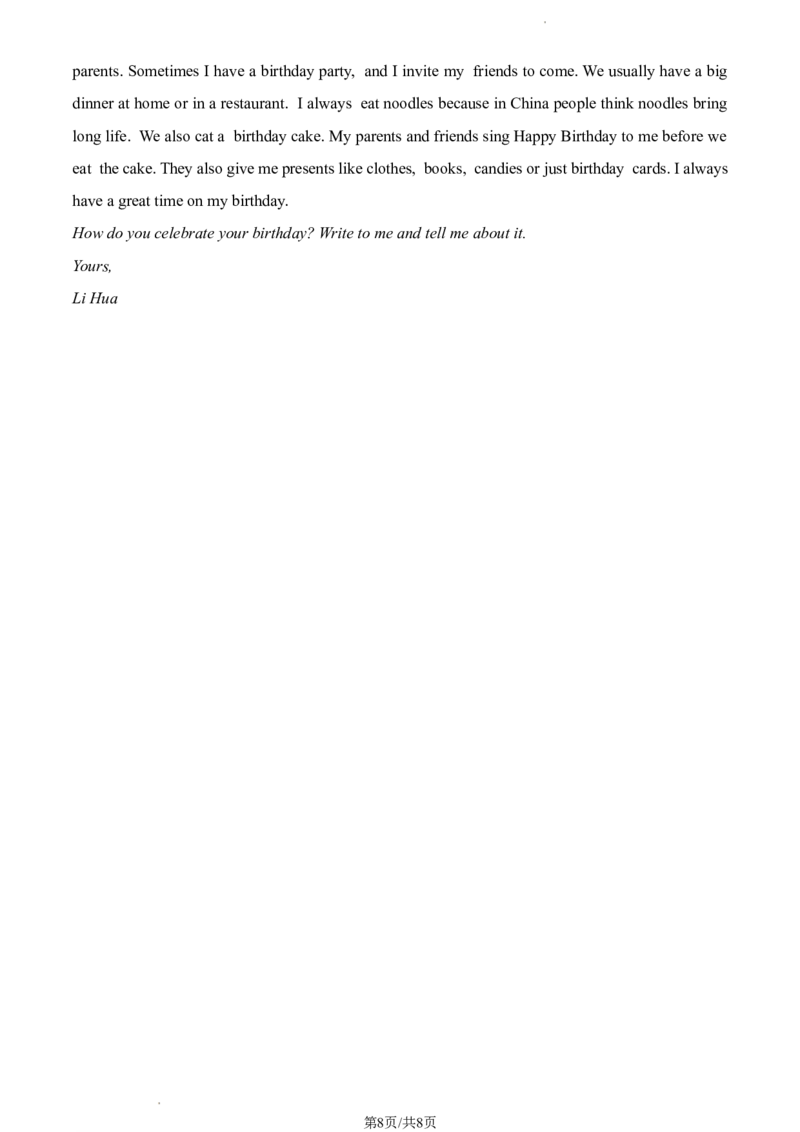 2023北京东城初一（上）期末英语（教师版）(1)_北京初中期末题_C605-京七八九_B京英语七八九_北京7上英语_2022-2023_2023北京东城初一（上）期末英语（教师版）