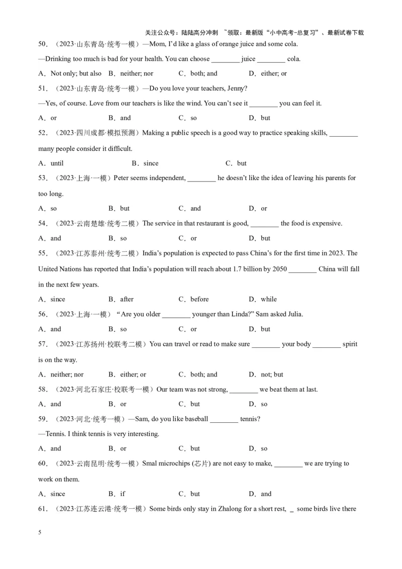 专题13连词100题_02中考总复习（2026版更新中）_03-英语-中考总复习_2024年中考复习资料_专项复习资料_备战2024年中考英语单项选择百题分类训练（中考真题+名地最新模拟题）