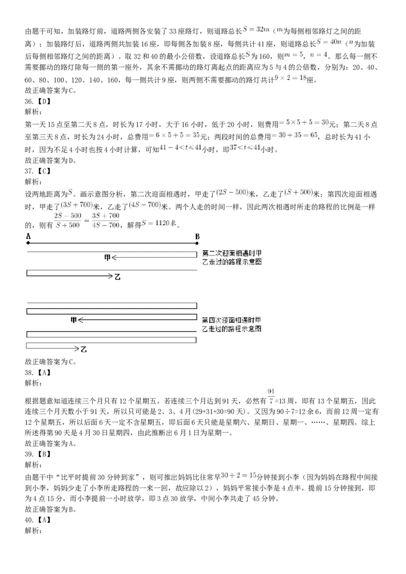 2018年内蒙古自治区公安机关留置看护监管机构考试《行政职业能力测验》题（网友回忆版）_26事业职测+综合_闲鱼2026事业单位职测+综合_职测+综合真题合集ABCDE_C类-自然科学