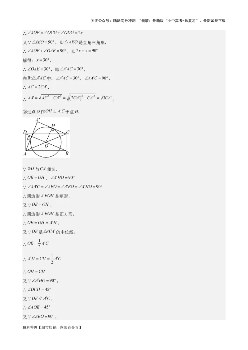 专题15圆-学易金卷：5年（2019-2023）中考1年模拟数学真题分项汇编（全国通用）（解析版）_02中考总复习（2026版更新中）_02-数学-中考总复习_2024年中考复习资料_专项复习资料
