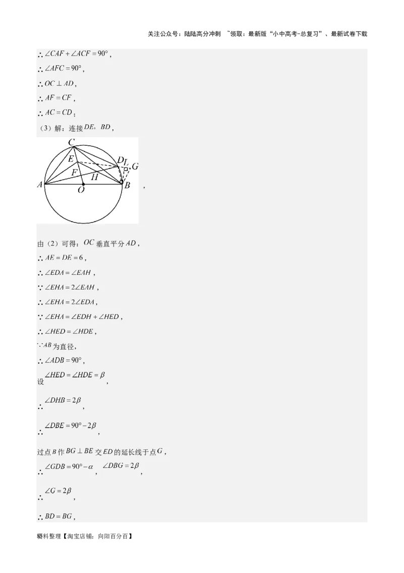 专题15圆-学易金卷：5年（2019-2023）中考1年模拟数学真题分项汇编（全国通用）（解析版）_02中考总复习（2026版更新中）_02-数学-中考总复习_2024年中考复习资料_专项复习资料