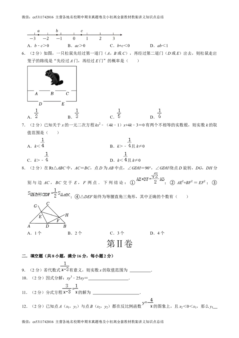 数学（考试版A4）(1)_北京初中期末题_C605-京七八九_B京市数学七八九_北京9下数学(含中考模拟）_北京数学9下其他模拟卷_数学（北京卷）-2024年中考第三次模拟考试