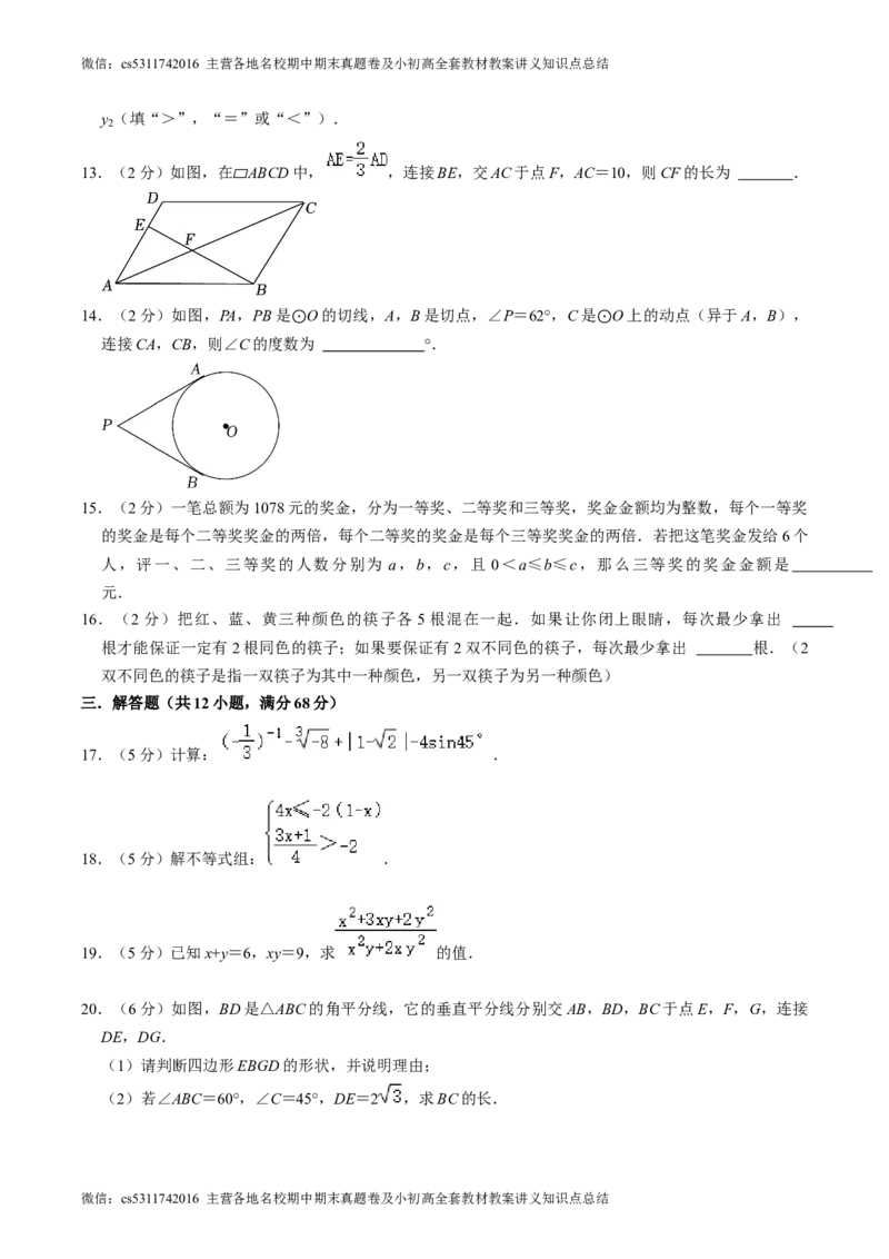 数学（考试版A4）(1)_北京初中期末题_C605-京七八九_B京市数学七八九_北京9下数学(含中考模拟）_北京数学9下其他模拟卷_数学（北京卷）-2024年中考第三次模拟考试