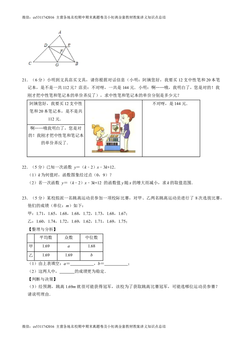 数学（考试版A4）(1)_北京初中期末题_C605-京七八九_B京市数学七八九_北京9下数学(含中考模拟）_北京数学9下其他模拟卷_数学（北京卷）-2024年中考第三次模拟考试