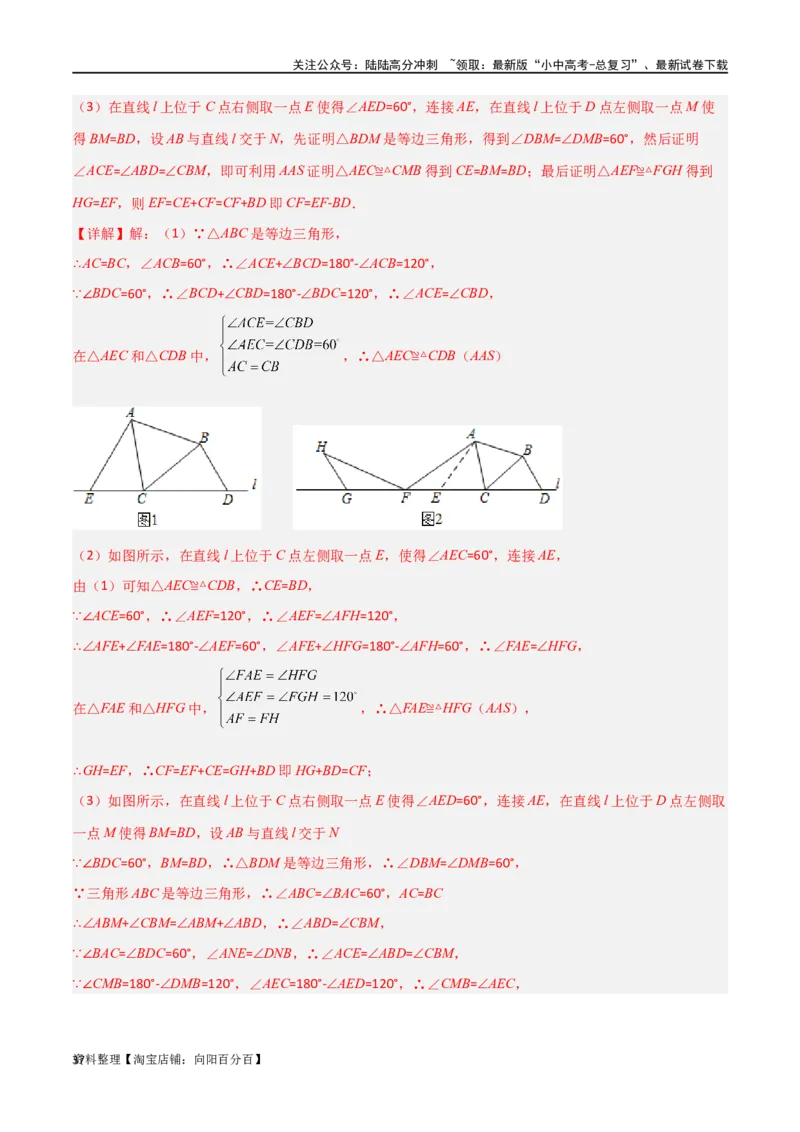 专题13全等模型-倍长中线与截长补短模型（解析版）_02中考总复习（2026版更新中）_02-数学-中考总复习_2024年中考复习资料_专项复习资料_答案解析版