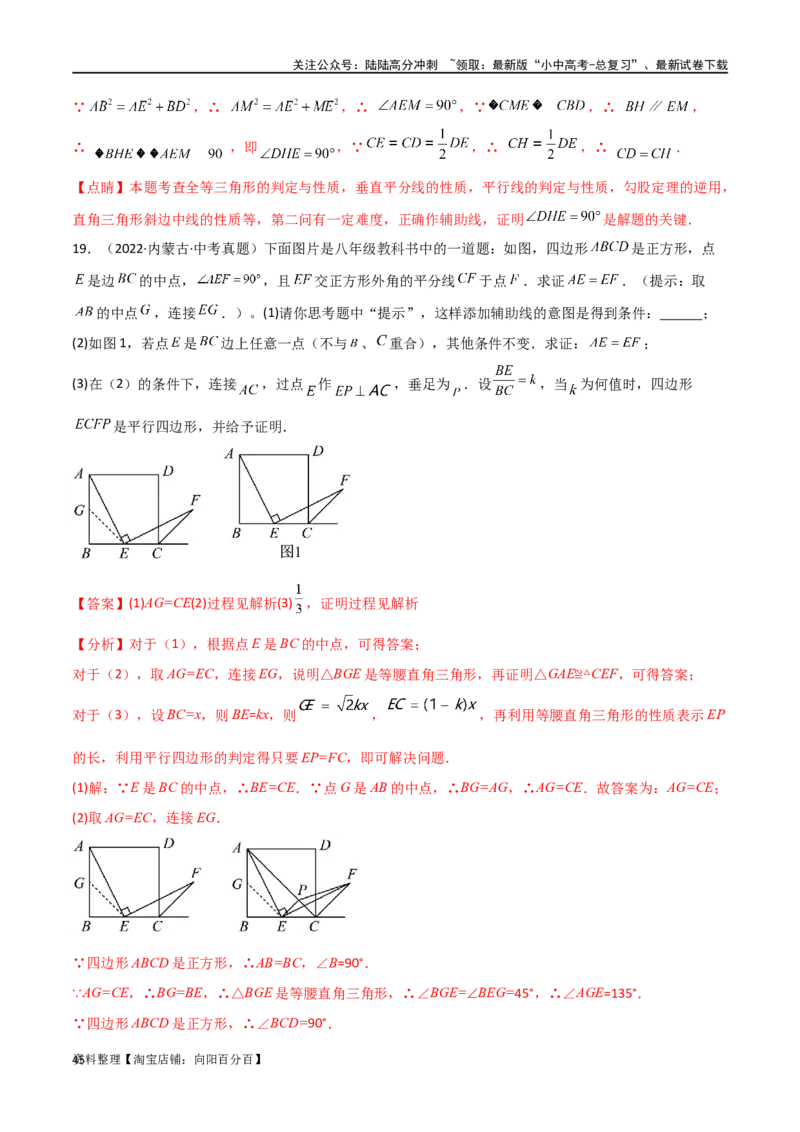 专题13全等模型-倍长中线与截长补短模型（解析版）_02中考总复习（2026版更新中）_02-数学-中考总复习_2024年中考复习资料_专项复习资料_答案解析版