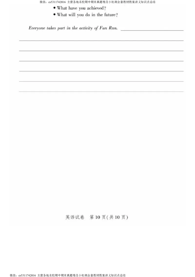 2024年北京市平谷区中考一模英语试卷(1)_北京初中期末题_C605-京七八九_英语9上下_北京-9年级下册-英语_北京9下英语(含中考模拟)_北京英语9下模拟卷