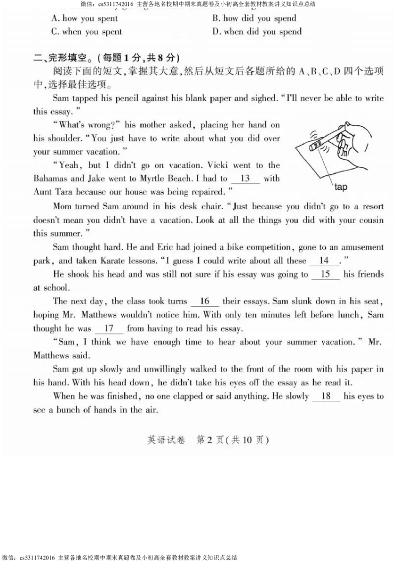 2024年北京市平谷区中考一模英语试卷(1)_北京初中期末题_C605-京七八九_英语9上下_北京-9年级下册-英语_北京9下英语(含中考模拟)_北京英语9下模拟卷
