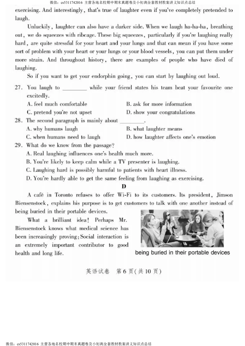 2024年北京市平谷区中考一模英语试卷(1)_北京初中期末题_C605-京七八九_英语9上下_北京-9年级下册-英语_北京9下英语(含中考模拟)_北京英语9下模拟卷
