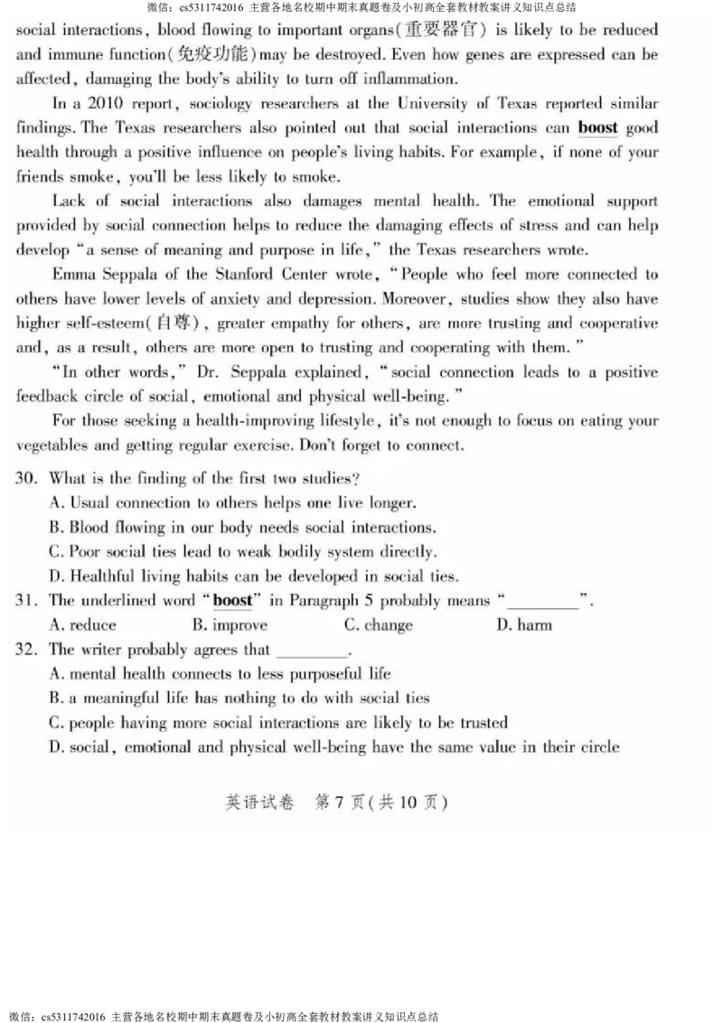2024年北京市平谷区中考一模英语试卷(1)_北京初中期末题_C605-京七八九_英语9上下_北京-9年级下册-英语_北京9下英语(含中考模拟)_北京英语9下模拟卷