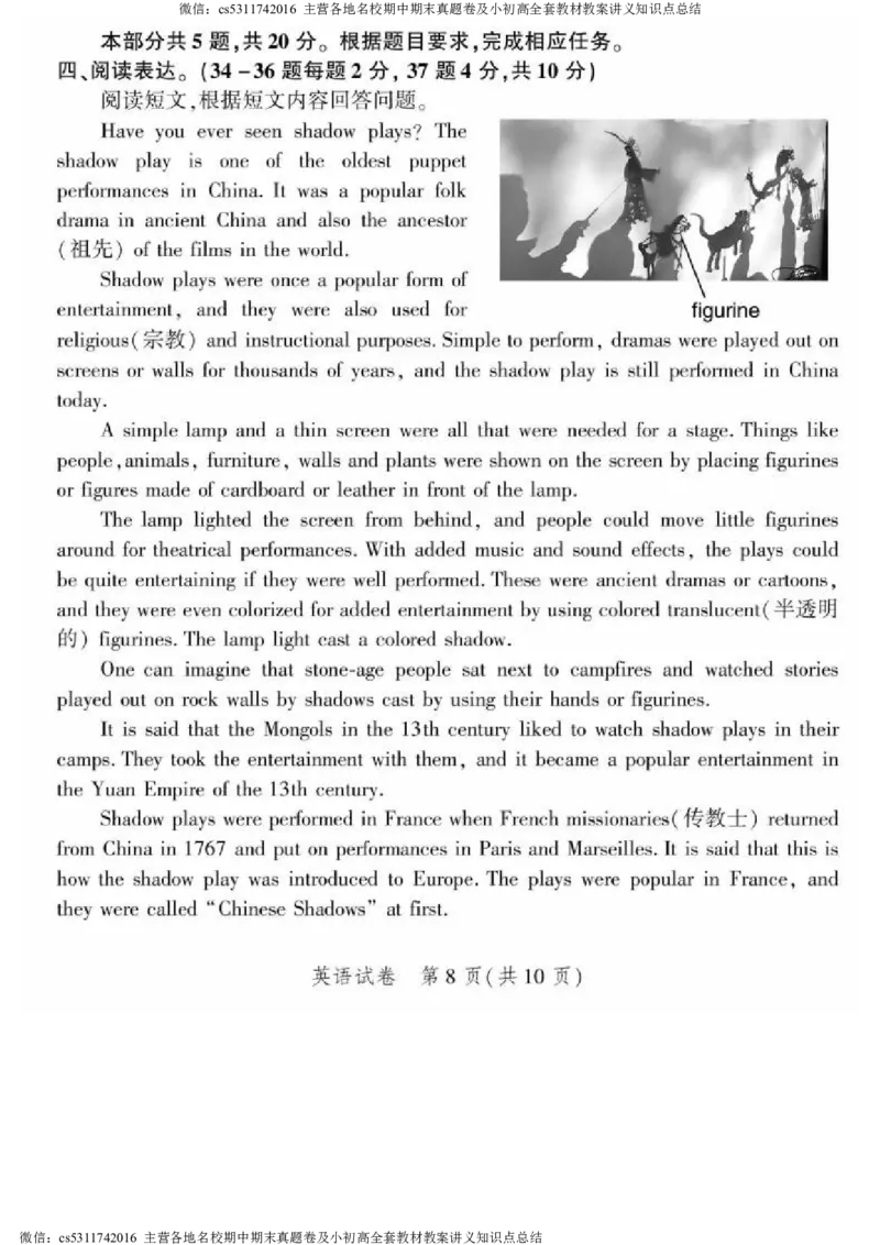 2024年北京市平谷区中考一模英语试卷(1)_北京初中期末题_C605-京七八九_英语9上下_北京-9年级下册-英语_北京9下英语(含中考模拟)_北京英语9下模拟卷