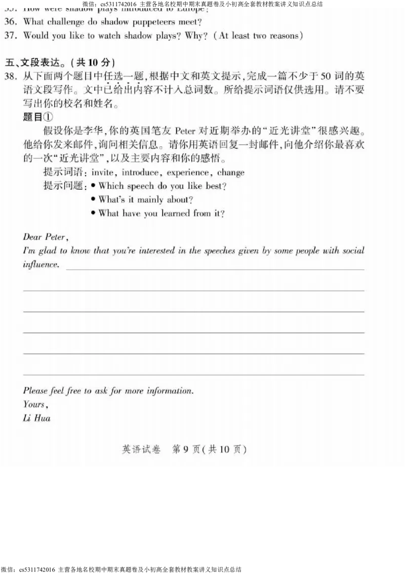 2024年北京市平谷区中考一模英语试卷(1)_北京初中期末题_C605-京七八九_英语9上下_北京-9年级下册-英语_北京9下英语(含中考模拟)_北京英语9下模拟卷