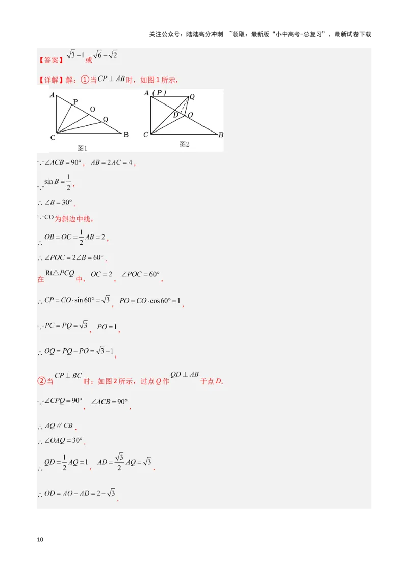 专题14一题多解型（解析版）_02中考总复习（2026版更新中）_02-数学-中考总复习_2024年中考复习资料_二轮复习资料_完2024年中考数学解题技巧模板