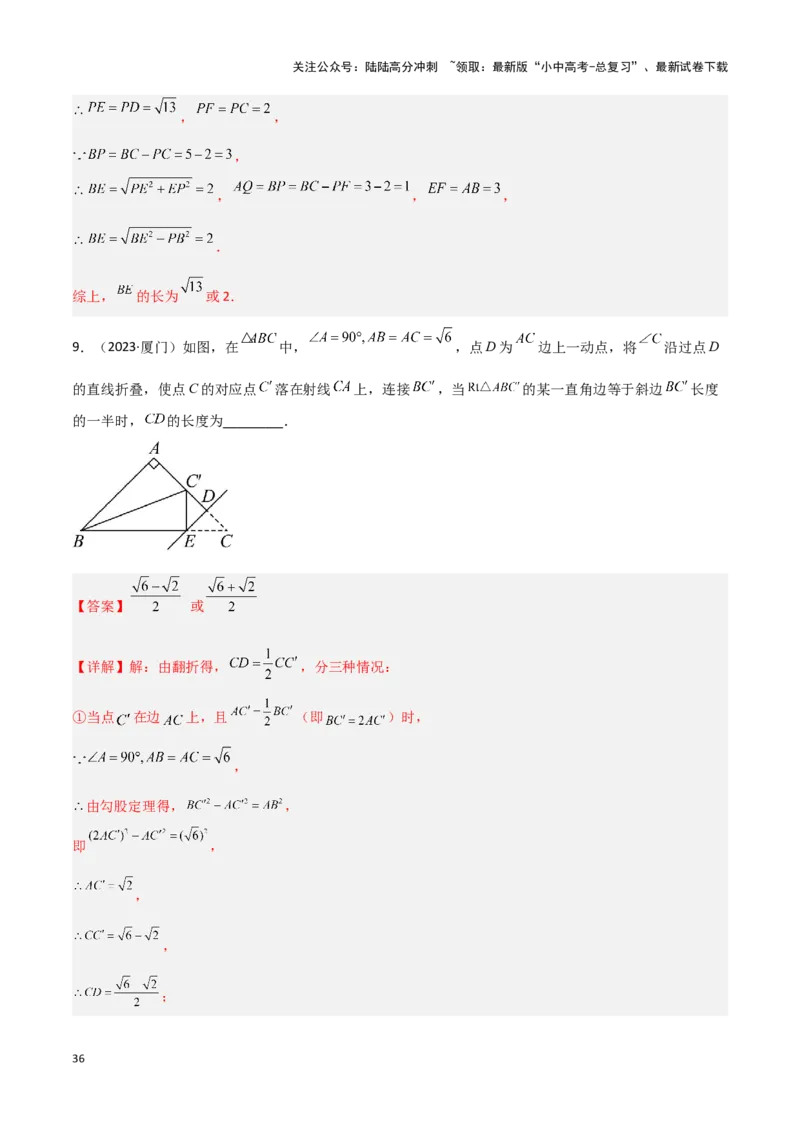 专题14一题多解型（解析版）_02中考总复习（2026版更新中）_02-数学-中考总复习_2024年中考复习资料_二轮复习资料_完2024年中考数学解题技巧模板