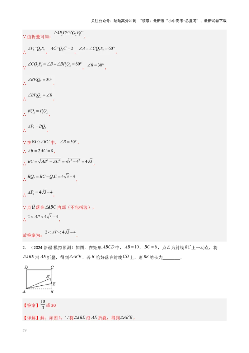 专题14一题多解型（解析版）_02中考总复习（2026版更新中）_02-数学-中考总复习_2024年中考复习资料_二轮复习资料_完2024年中考数学解题技巧模板