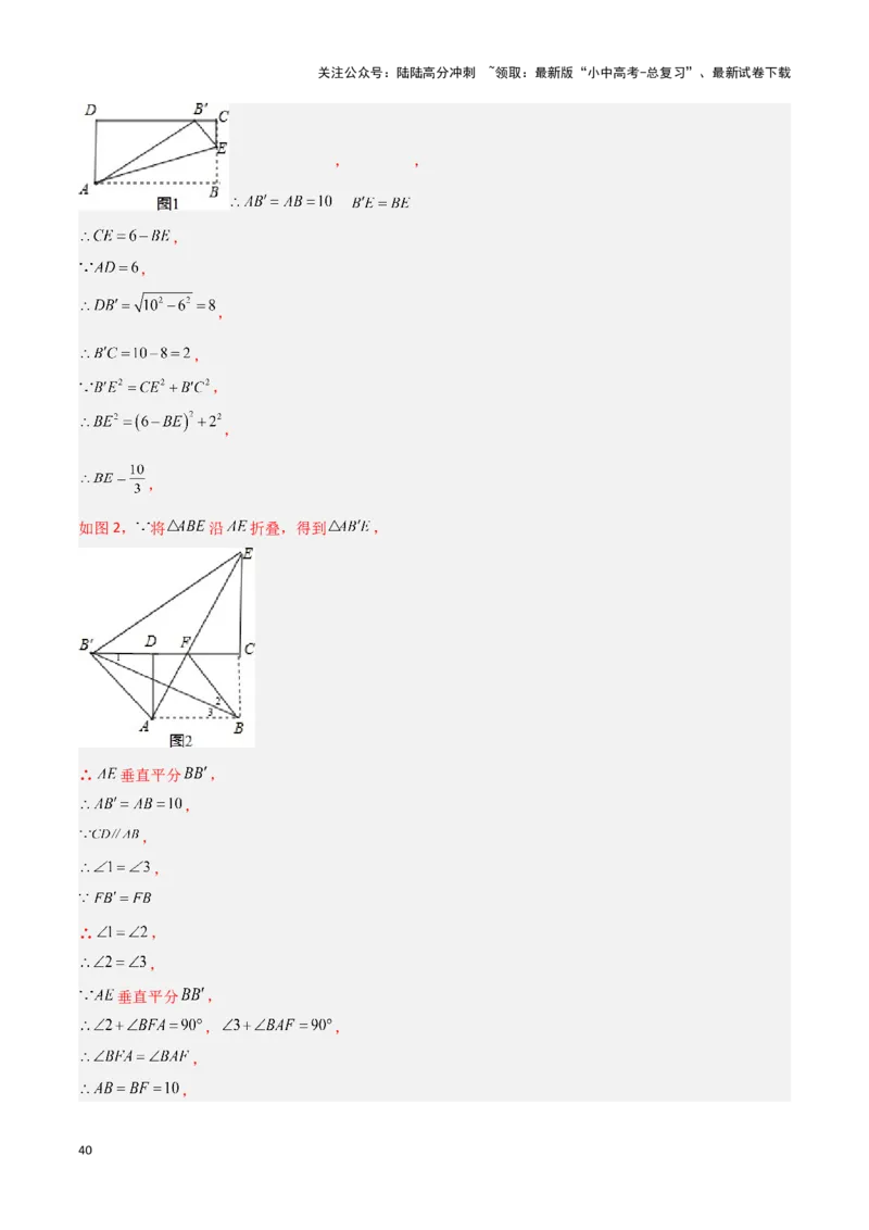 专题14一题多解型（解析版）_02中考总复习（2026版更新中）_02-数学-中考总复习_2024年中考复习资料_二轮复习资料_完2024年中考数学解题技巧模板