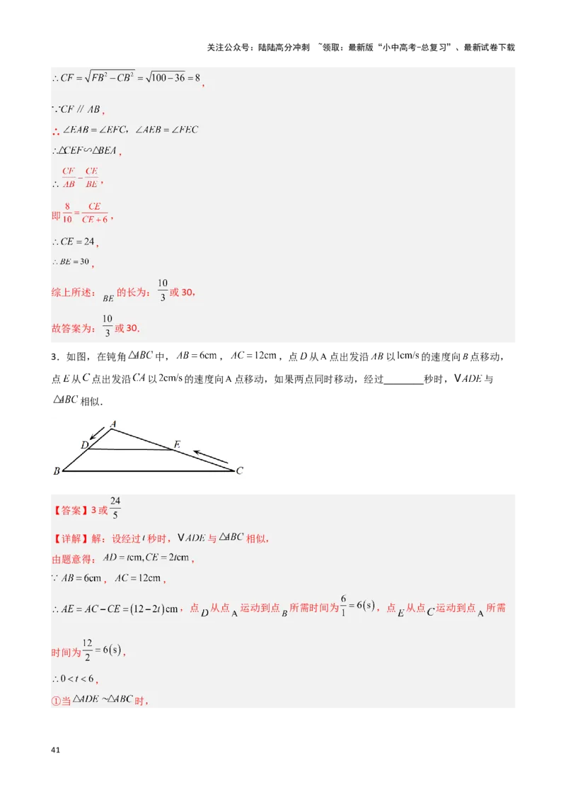 专题14一题多解型（解析版）_02中考总复习（2026版更新中）_02-数学-中考总复习_2024年中考复习资料_二轮复习资料_完2024年中考数学解题技巧模板