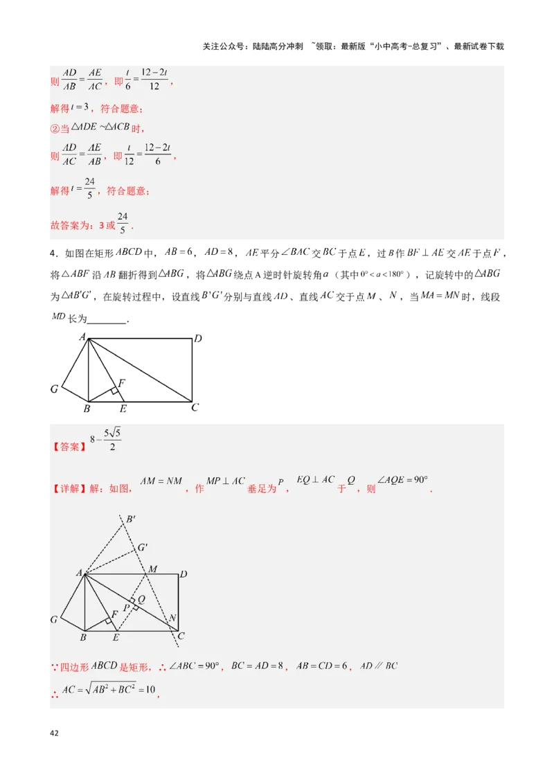 专题14一题多解型（解析版）_02中考总复习（2026版更新中）_02-数学-中考总复习_2024年中考复习资料_二轮复习资料_完2024年中考数学解题技巧模板