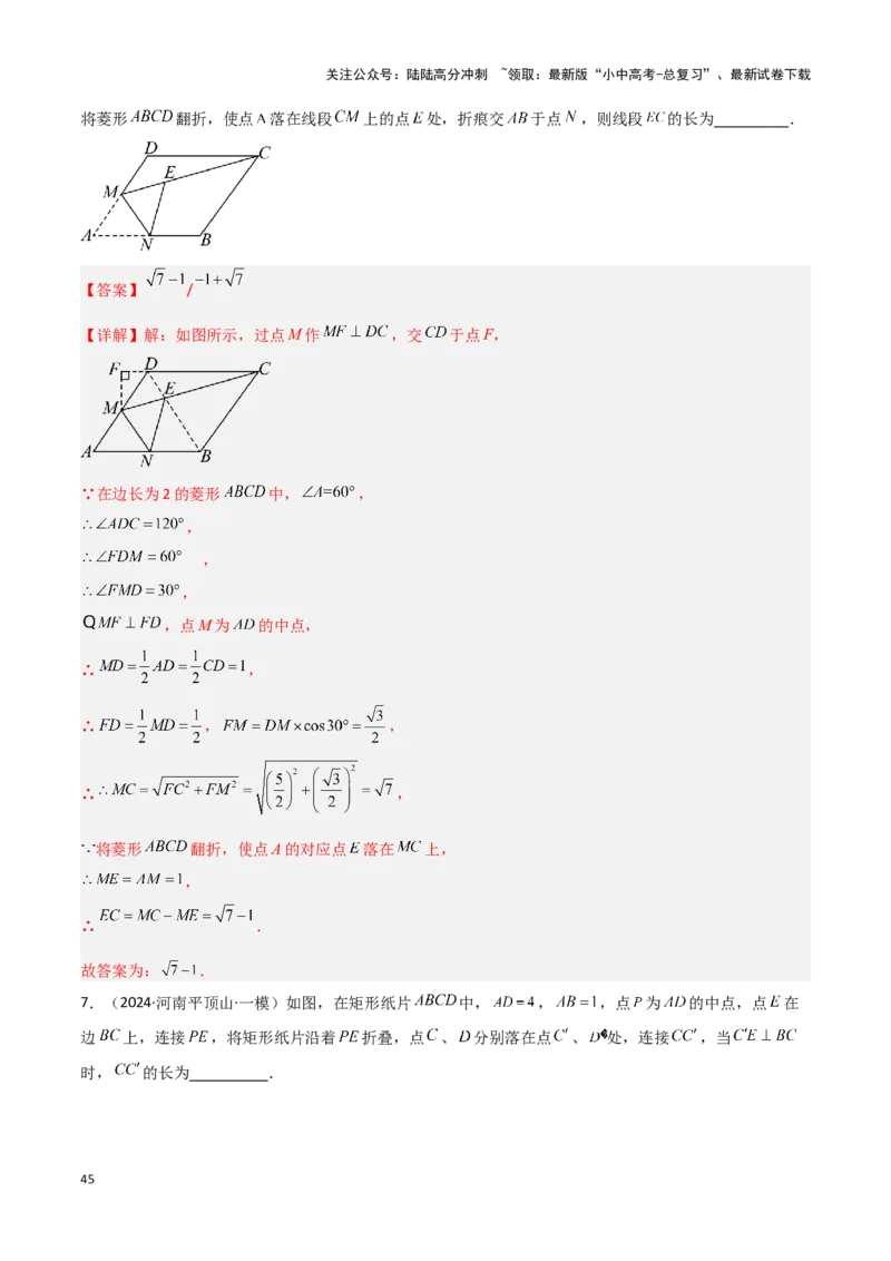 专题14一题多解型（解析版）_02中考总复习（2026版更新中）_02-数学-中考总复习_2024年中考复习资料_二轮复习资料_完2024年中考数学解题技巧模板