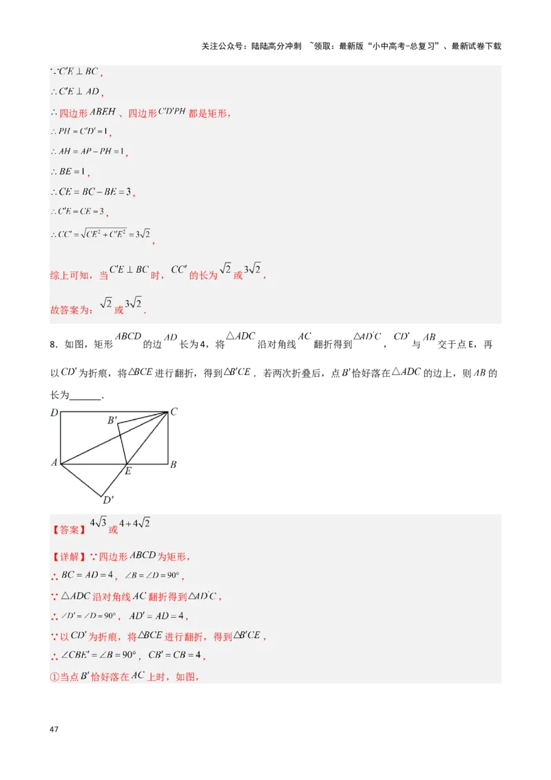 专题14一题多解型（解析版）_02中考总复习（2026版更新中）_02-数学-中考总复习_2024年中考复习资料_二轮复习资料_完2024年中考数学解题技巧模板