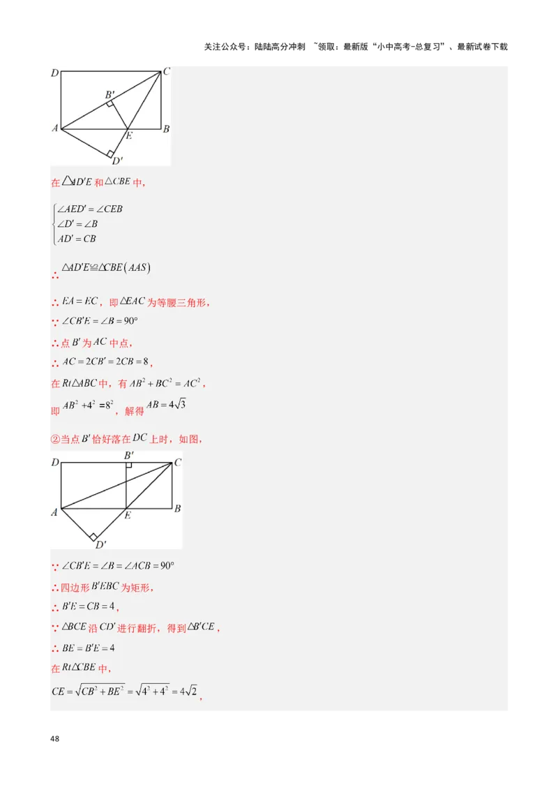 专题14一题多解型（解析版）_02中考总复习（2026版更新中）_02-数学-中考总复习_2024年中考复习资料_二轮复习资料_完2024年中考数学解题技巧模板