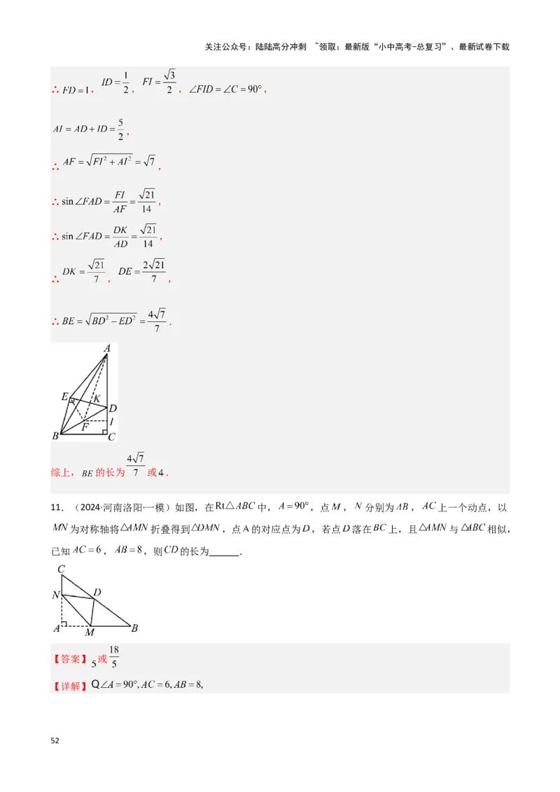 专题14一题多解型（解析版）_02中考总复习（2026版更新中）_02-数学-中考总复习_2024年中考复习资料_二轮复习资料_完2024年中考数学解题技巧模板