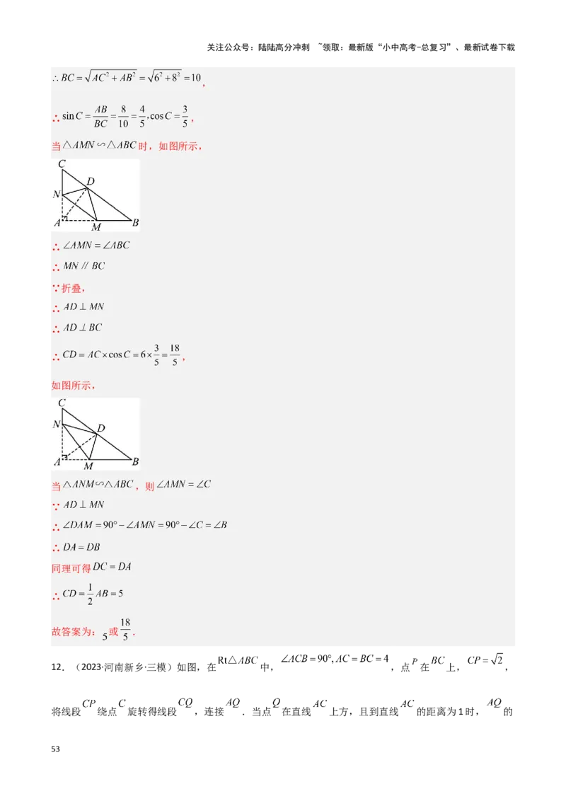 专题14一题多解型（解析版）_02中考总复习（2026版更新中）_02-数学-中考总复习_2024年中考复习资料_二轮复习资料_完2024年中考数学解题技巧模板
