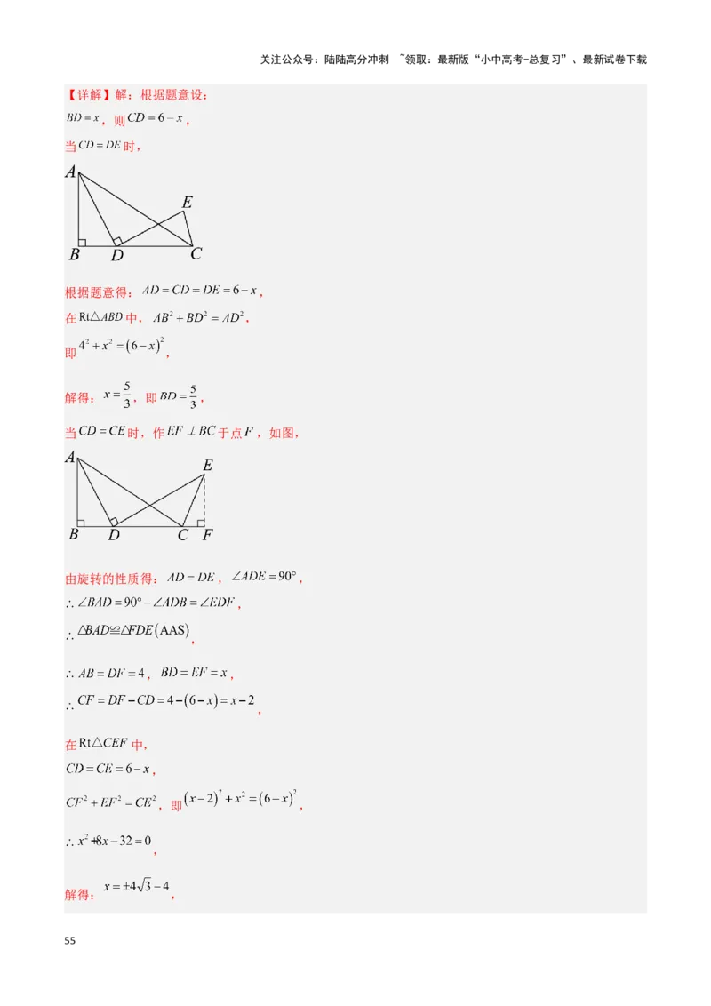 专题14一题多解型（解析版）_02中考总复习（2026版更新中）_02-数学-中考总复习_2024年中考复习资料_二轮复习资料_完2024年中考数学解题技巧模板