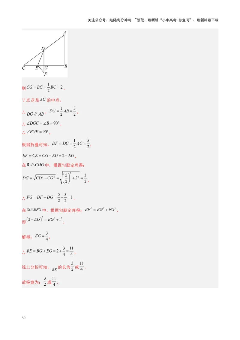 专题14一题多解型（解析版）_02中考总复习（2026版更新中）_02-数学-中考总复习_2024年中考复习资料_二轮复习资料_完2024年中考数学解题技巧模板