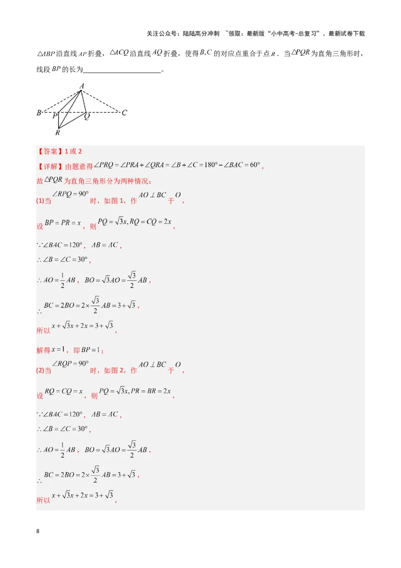 专题14一题多解型（解析版）_02中考总复习（2026版更新中）_02-数学-中考总复习_2024年中考复习资料_二轮复习资料_完2024年中考数学解题技巧模板