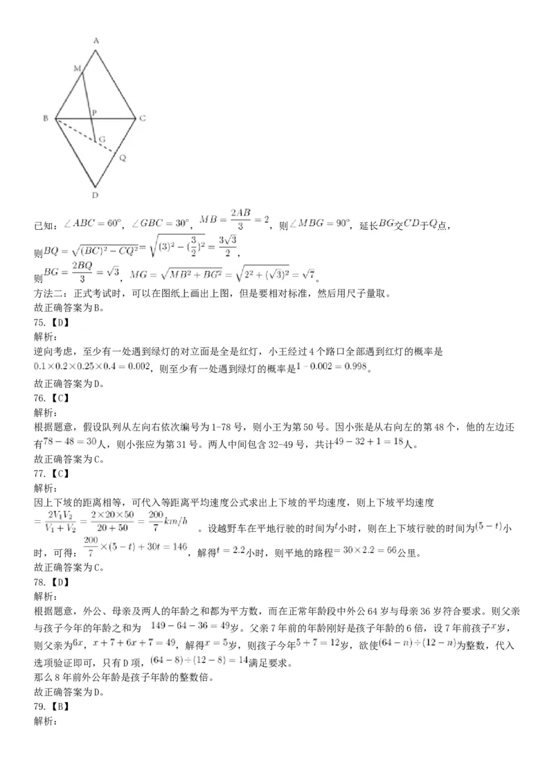 2019年11月16日广西壮族自治区桂林市事业单位考试《职业能力测验》题（网友回忆版）_26事业职测+综合_闲鱼2026事业单位职测+综合_职测+综合真题合集ABCDE_A类-综合管理_广西