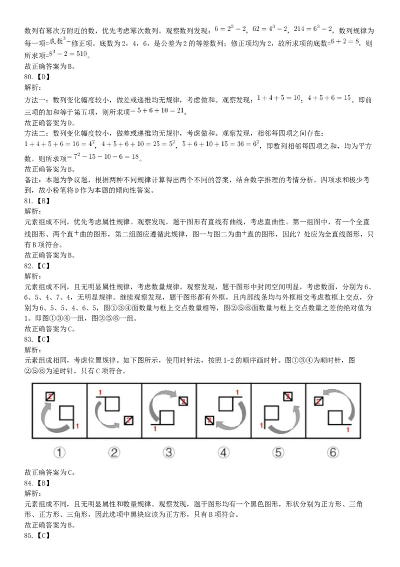 2019年11月16日广西壮族自治区桂林市事业单位考试《职业能力测验》题（网友回忆版）_26事业职测+综合_闲鱼2026事业单位职测+综合_职测+综合真题合集ABCDE_A类-综合管理_广西
