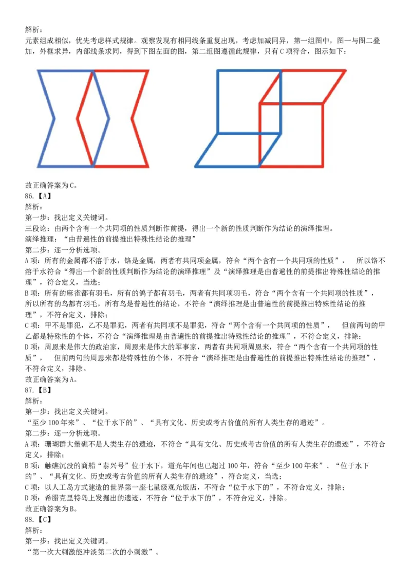 2019年11月16日广西壮族自治区桂林市事业单位考试《职业能力测验》题（网友回忆版）_26事业职测+综合_闲鱼2026事业单位职测+综合_职测+综合真题合集ABCDE_A类-综合管理_广西