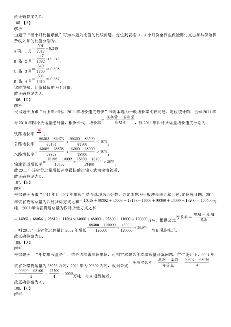 2019年11月16日广西壮族自治区桂林市事业单位考试《职业能力测验》题（网友回忆版）_26事业职测+综合_闲鱼2026事业单位职测+综合_职测+综合真题合集ABCDE_A类-综合管理_广西