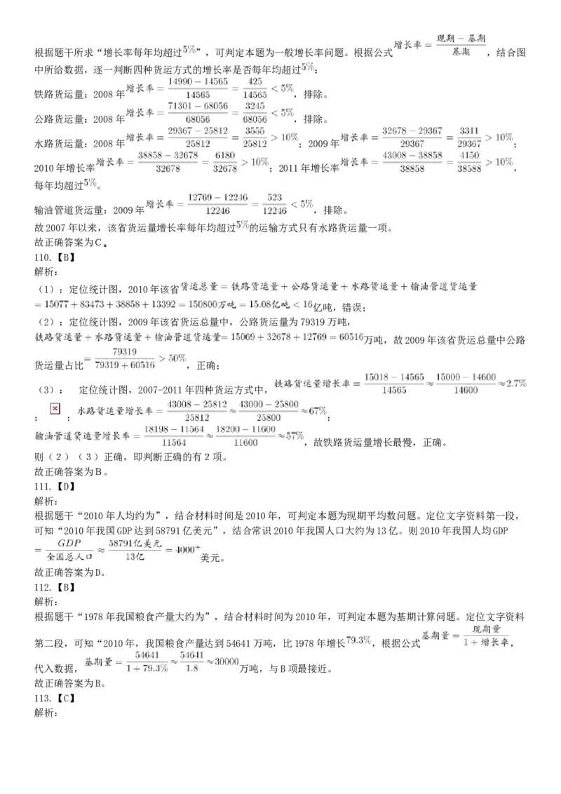 2019年11月16日广西壮族自治区桂林市事业单位考试《职业能力测验》题（网友回忆版）_26事业职测+综合_闲鱼2026事业单位职测+综合_职测+综合真题合集ABCDE_A类-综合管理_广西