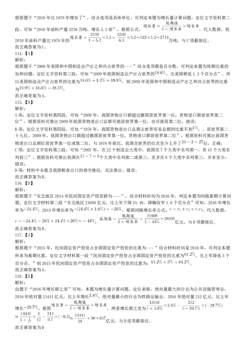 2019年11月16日广西壮族自治区桂林市事业单位考试《职业能力测验》题（网友回忆版）_26事业职测+综合_闲鱼2026事业单位职测+综合_职测+综合真题合集ABCDE_A类-综合管理_广西
