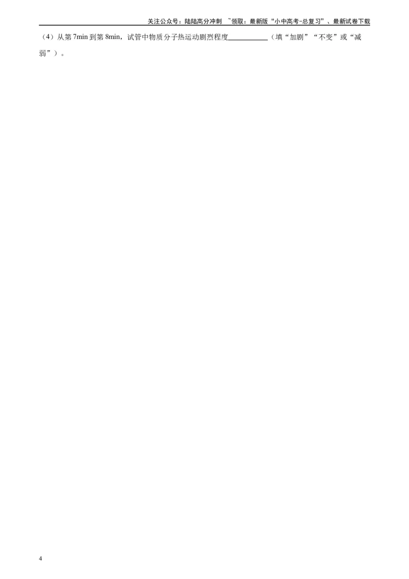 专题13内能13.1分子热运动（学生版）_02中考总复习（2026版更新中）_04-物理-中考总复习_2024年中考复习资料_专项复习资料_完三年（2021&mdash;2023）中考真题分项精编（全国通用）