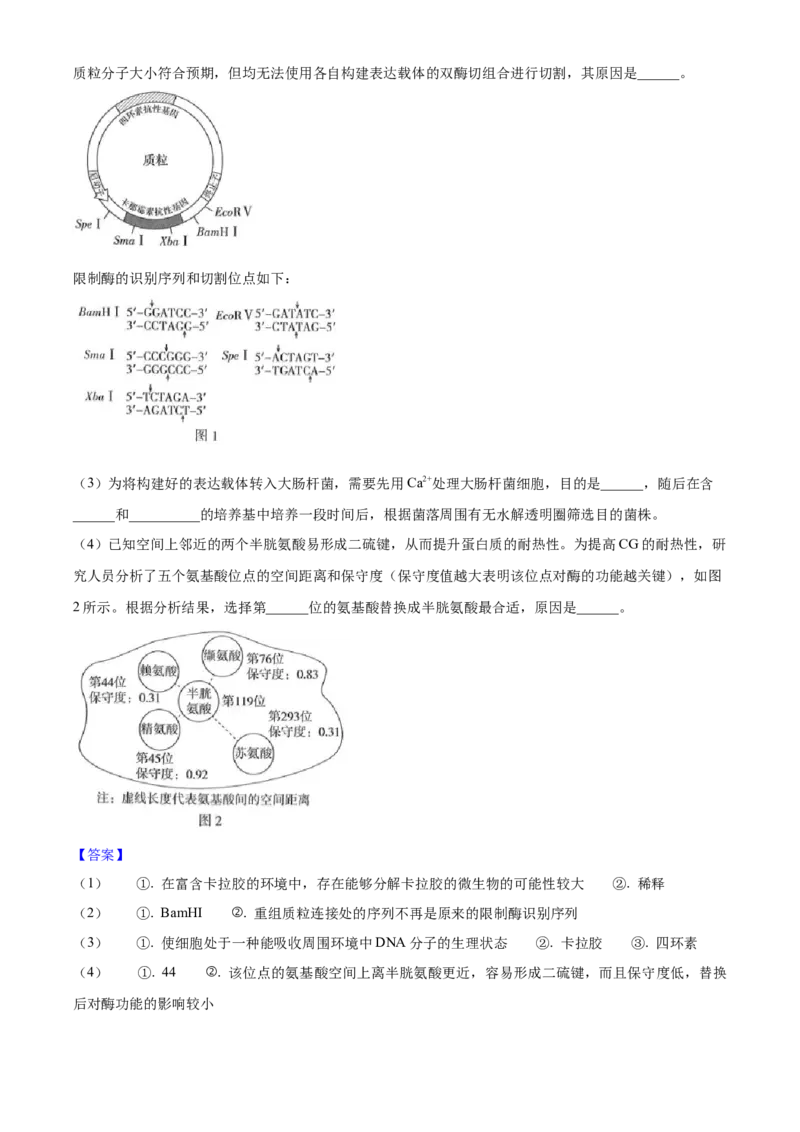 2025年高考生物真题（河南自主命题）（解析版）_全国卷+地方卷_6.生物_1.生物高考真题试卷_2025年高考-生物_2025年河南自主命题