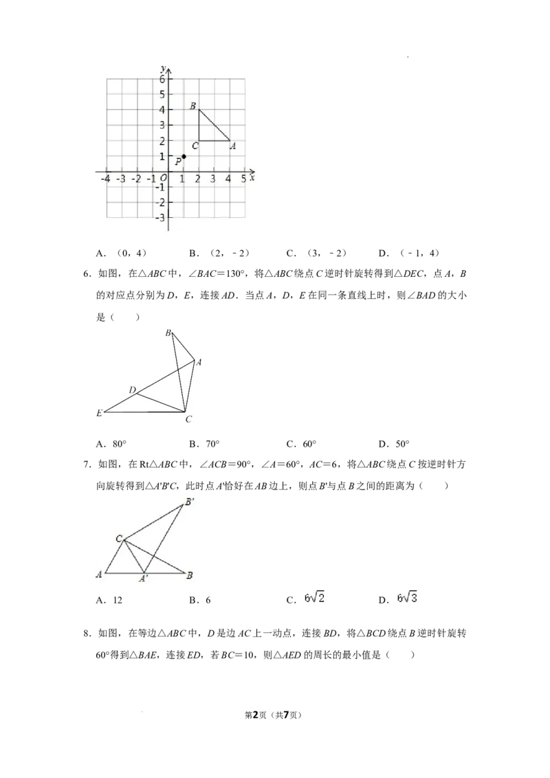 2022-2023学年北京八中九年级（上）段考数学试卷（一）(1)_北京初中期末题_C605-京七八九_B京市数学七八九_北京9上数学_2022-2023_北京市第八中学2022-2023学年九年级上学期段考数学试卷（一）