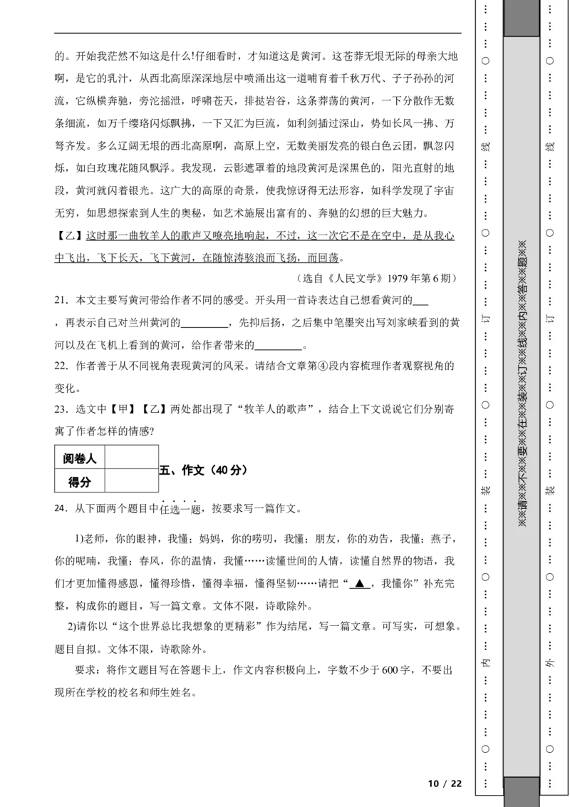 北京市昌平区2022-2023学年八年级下学期语文期末试卷解析版(1)_北京初中期末题_C605-京七八九_B语文七八九_北京语文八下_2022-2023