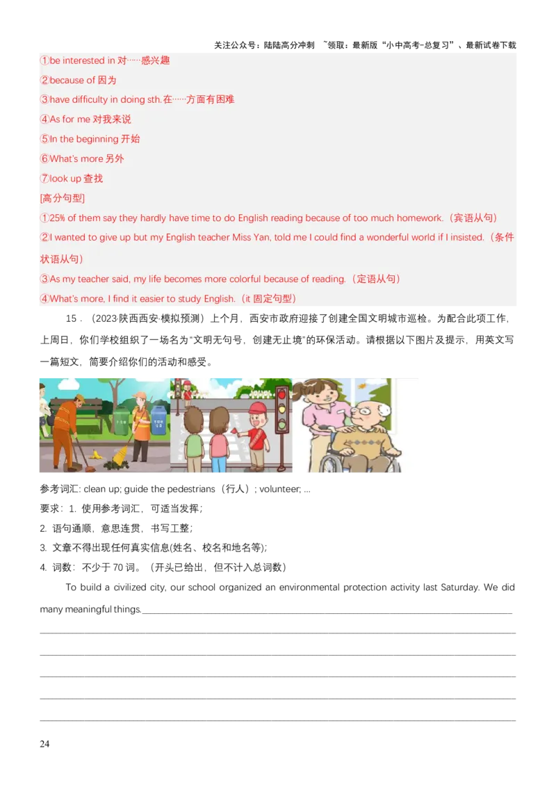 专题13看图写作（讲练）（解析版）_02中考总复习（2026版更新中）_03-英语-中考总复习_2025中考复习资料_2025中考二轮课件ppt+讲义+练习英语_讲义+练习