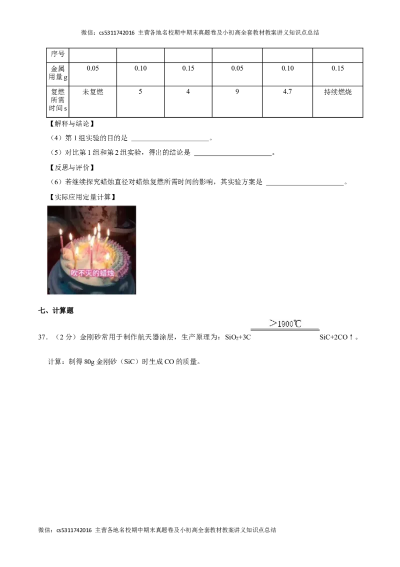 2024年北京市朝阳区中考化学一模试卷(1)_北京初中期末题_C605-京七八九_B京化学七八九_北京9下化学（含中考模拟）_北京化学9下一二模_2024年北京市朝阳区中考化学一模试卷