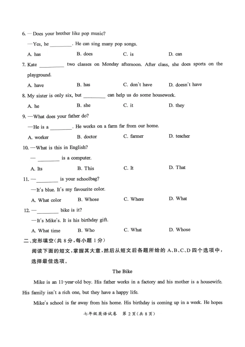 北京市通州区2023-2024学年七年级上学期期中考试英语试卷(1)_北京初中期末题_C605-京七八九_B京英语七八九_北京7上英语_2023-2024_北京英语7上期中