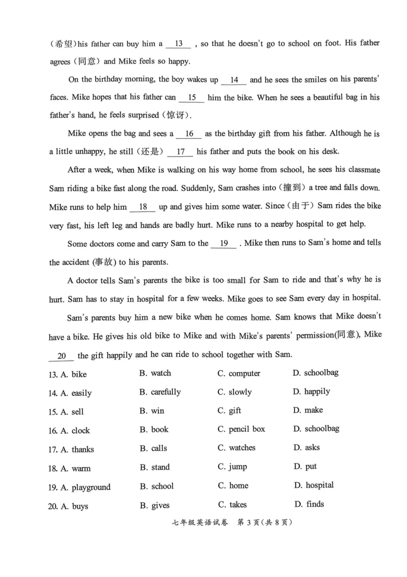 北京市通州区2023-2024学年七年级上学期期中考试英语试卷(1)_北京初中期末题_C605-京七八九_B京英语七八九_北京7上英语_2023-2024_北京英语7上期中